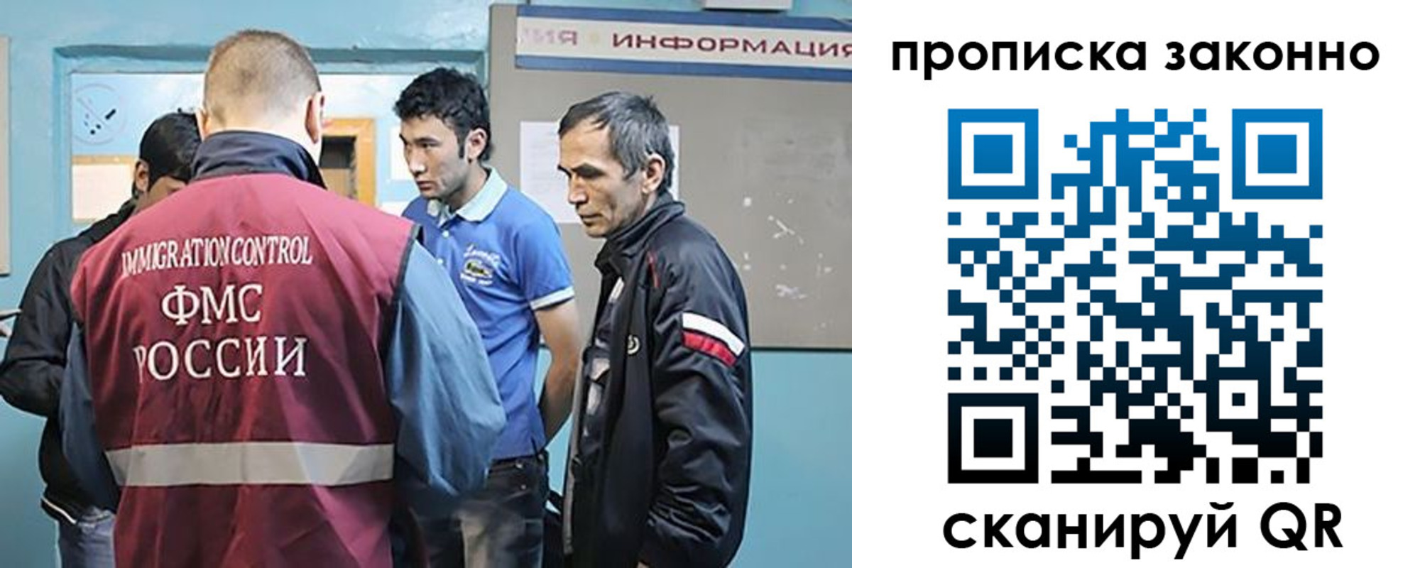 прописка гарантия в Бабаево