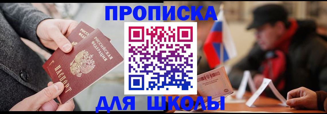 прописка поиск в Бабаево